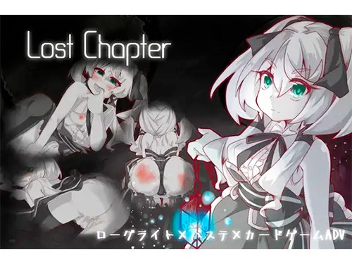 Lost Chapter